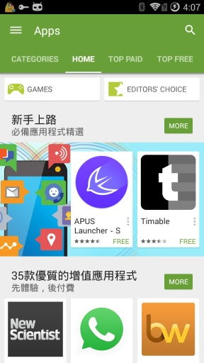 谷歌服务框架 