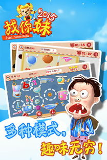 找你妹下载手机版免费下载 