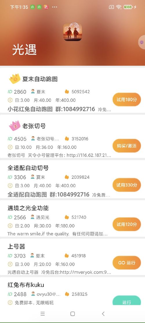 DIY小程序开发平台 