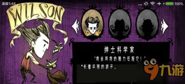 饥荒安卓版 