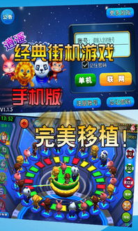 鱼丸捕鱼森林舞会 