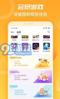 dotamax游戏资讯app安卓官网版下载安装 