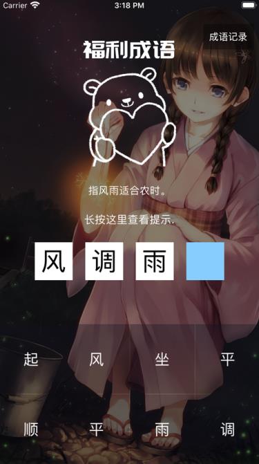 名利游戏安卓移植 