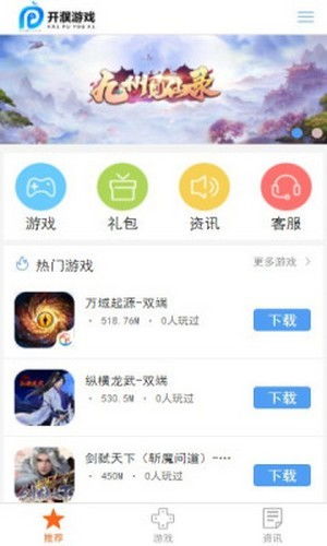 安卓游戏盒子 