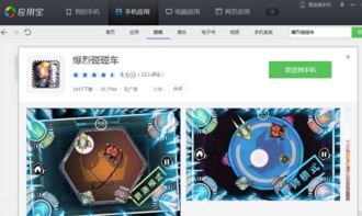光与夜之恋安卓版 