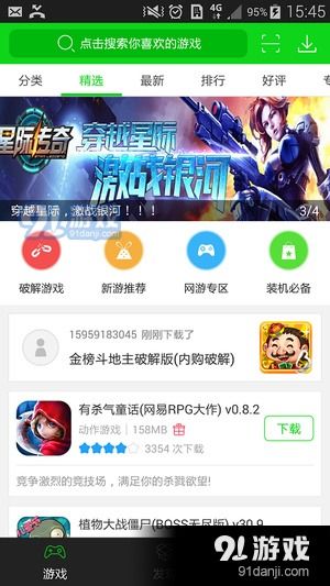 7732游戏盒安装正版 