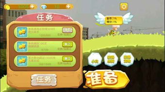 奔跑吧我的熊熊游戏下载 