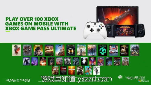 Xbox云游戏安卓版 
