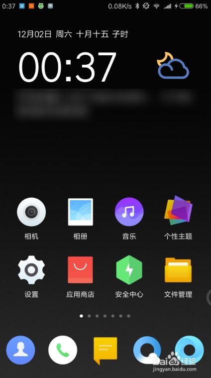 什么时间 
