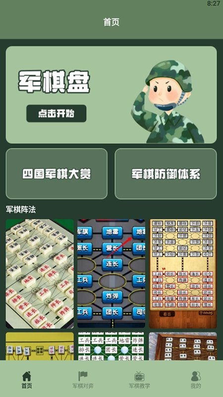交易者游戏模拟器游戏安卓版下载 