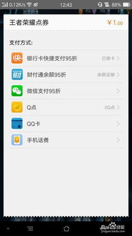 白嫖券安卓版 