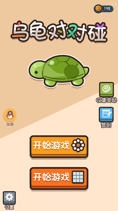 闪电龟游戏盒 