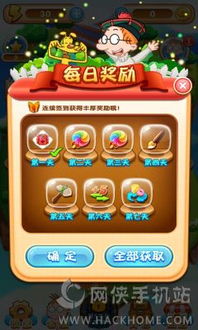 消消爱消除游戏下载 