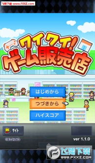 関守神汉化游戏 