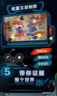 二战名将策略战争 