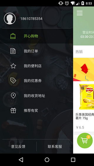 装修密码装修平台官网版手机下载2024 
