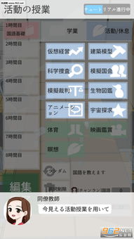 柠檬老师的恐怖课堂游戏安卓版最新版2024下载安装 