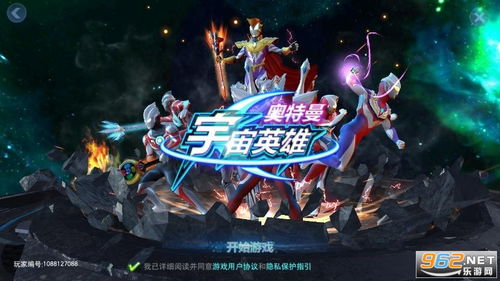 奥特曼宇宙英雄破解版 