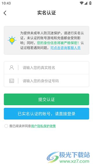 节奏盒子deadinside模组不用实名认证 