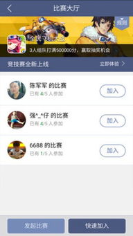 腾讯游戏安全中心App手机安装 