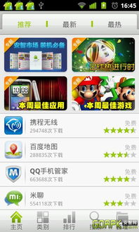 金地地图 