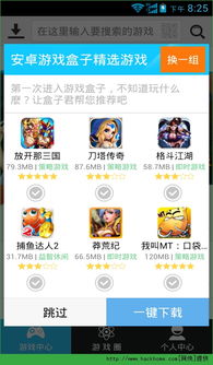 feel直播盒子安卓 