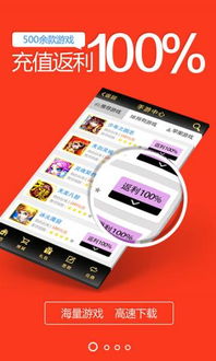 游戏折扣助手 