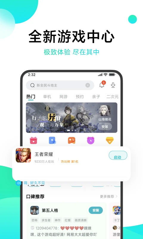壁纸推荐大全 