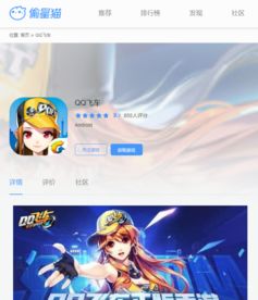 腾讯安全中心官网版下载 