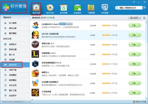 拼图美化软件安卓版 