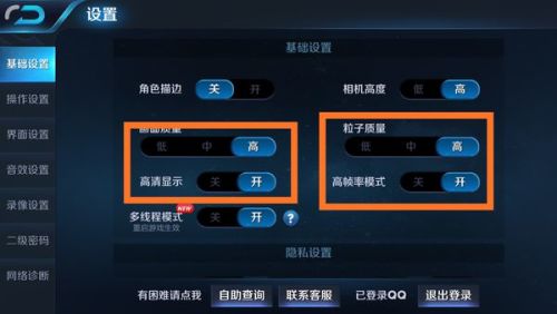 千恋万花安卓手机直装版 