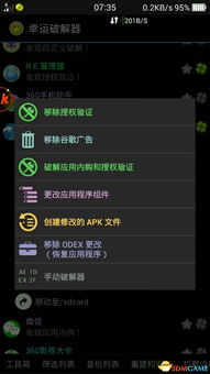 fc游戏模拟器安卓版 