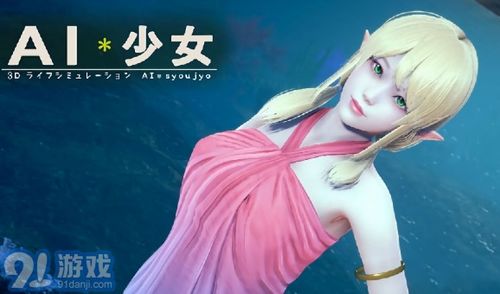 网瘾少女游戏安卓版 