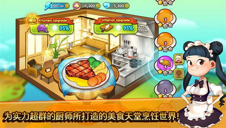 飞机大厨烹饪游戏安卓版 