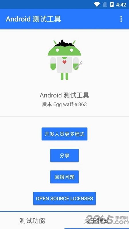 孟德大 *** 与自爆少年手游归星测试安卓安装包apk下载地址 