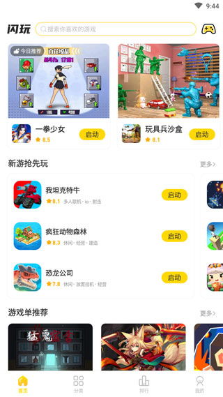 传说对决下载游戏最新版 