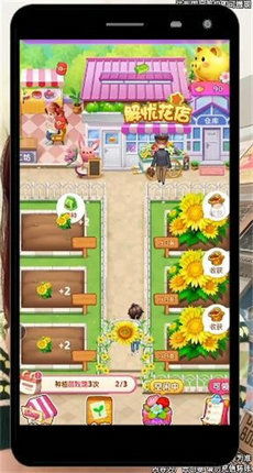 空闲花店游戏官方版 