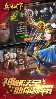 三国兵临城下 