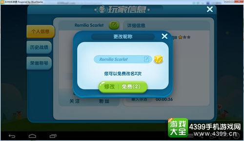 电是怎么形成的游戏 