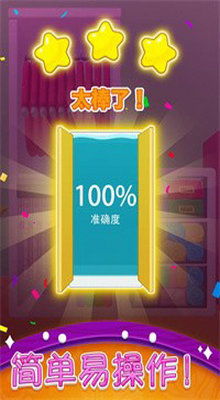 货柜收纳消除 