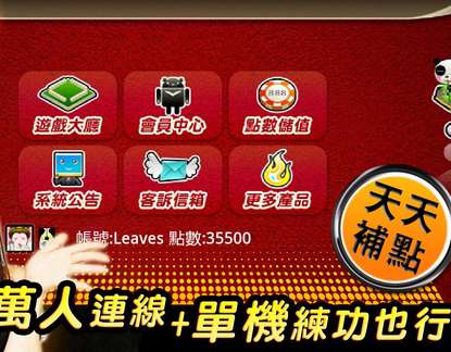 过关攒将游戏下载 