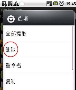 小桃的纠结安卓游戏 