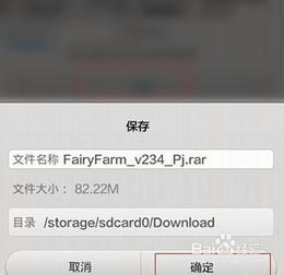 小桃的纠结安卓游戏 