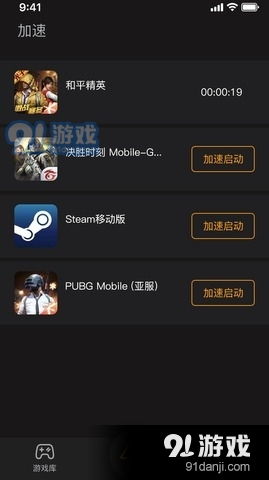 灵缇游戏加速器安卓版 