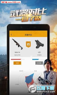 游戏辅助框架官方版 