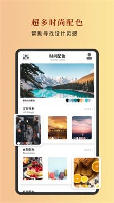 穿搭有品搭配助手下载 