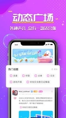 铃铛交友 