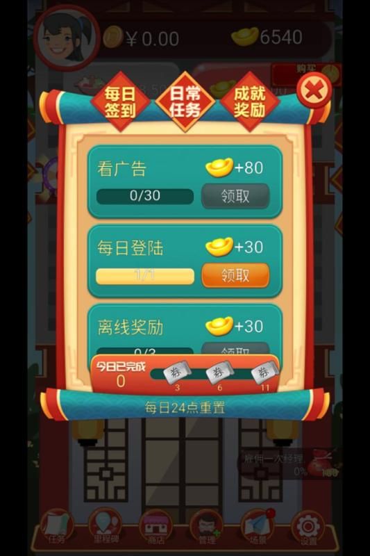 Fastfood快餐店的汉堡安卓版2024下载安装 
