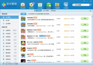 游戏发展国OL 