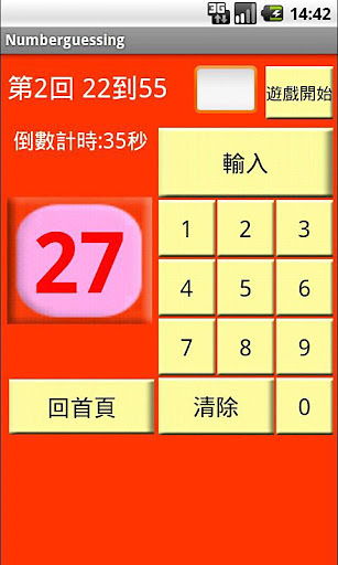 数字游戏英雄生存 